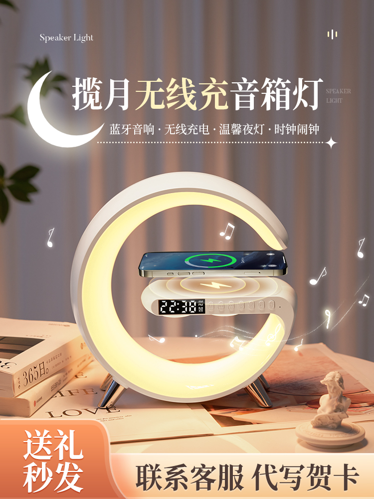 蓝牙音响小夜灯卧室床头睡眠氛围高级感轻奢无线充台灯七夕礼物女