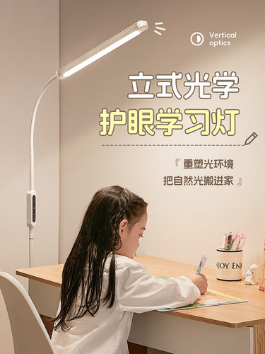 落地灯护眼灯学习专用台灯儿童看书桌客厅全光谱卧室床头钢琴大路
