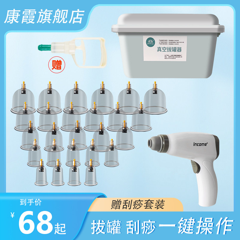 拔罐器电动非玻璃家用套火罐中医专用真空气罐去湿气家用套装正品