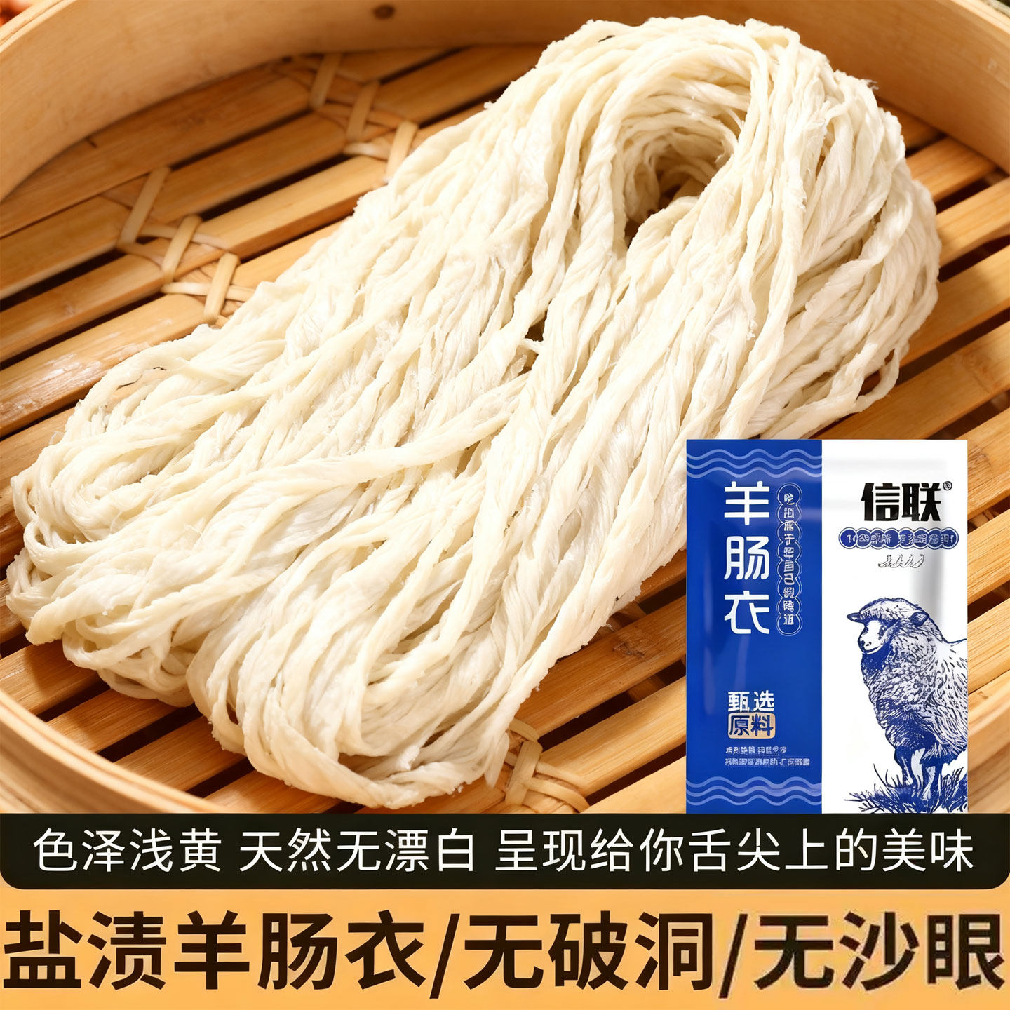 羊肠肠衣灌香肠家用食品级自灌香肠脆皮烤肠火腿肠专用羊肠衣小号图片