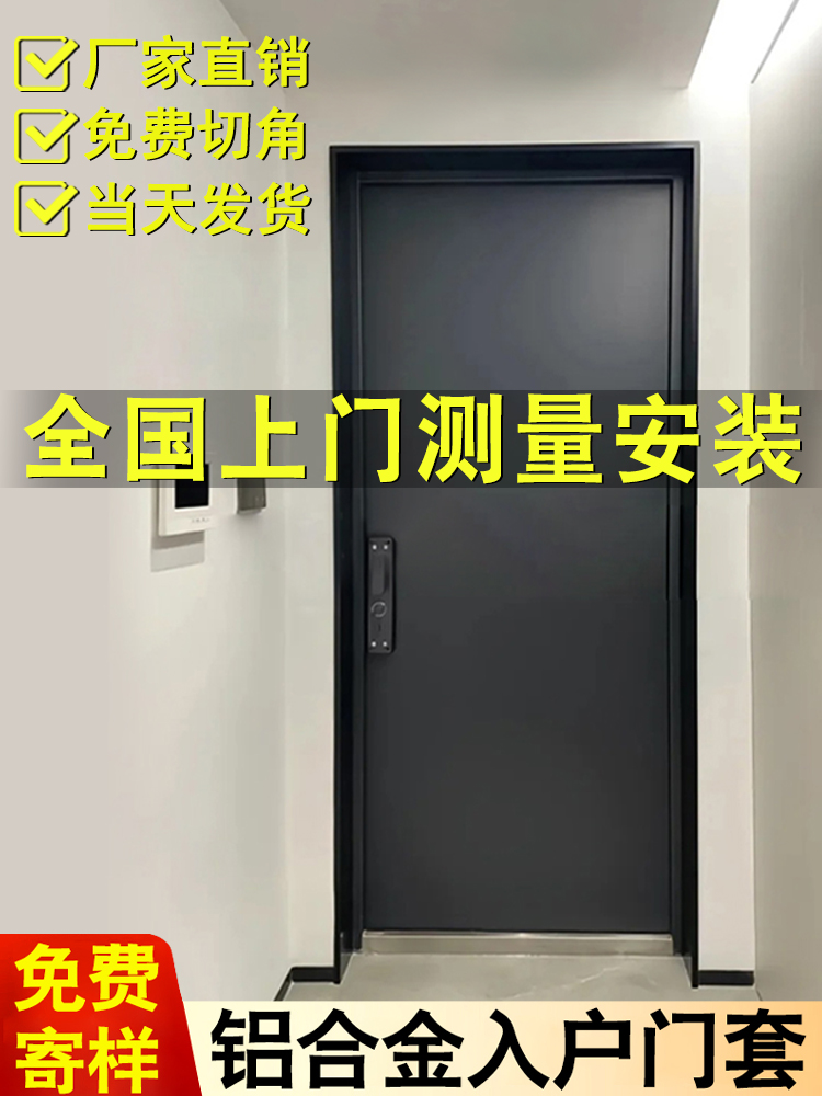 入户门门套门框包边不锈钢窗套一体成型铝合金垭口套安装窗框哑口