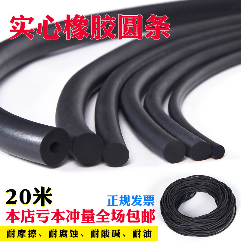 实心橡胶圆条黑色阻燃填缝圆条丁青耐油橡胶条NBR密封O型条橡胶绳,3C数码配件,USB多功能数码宝,淘宝优惠券,粉丝福利购,淘宝优惠卷