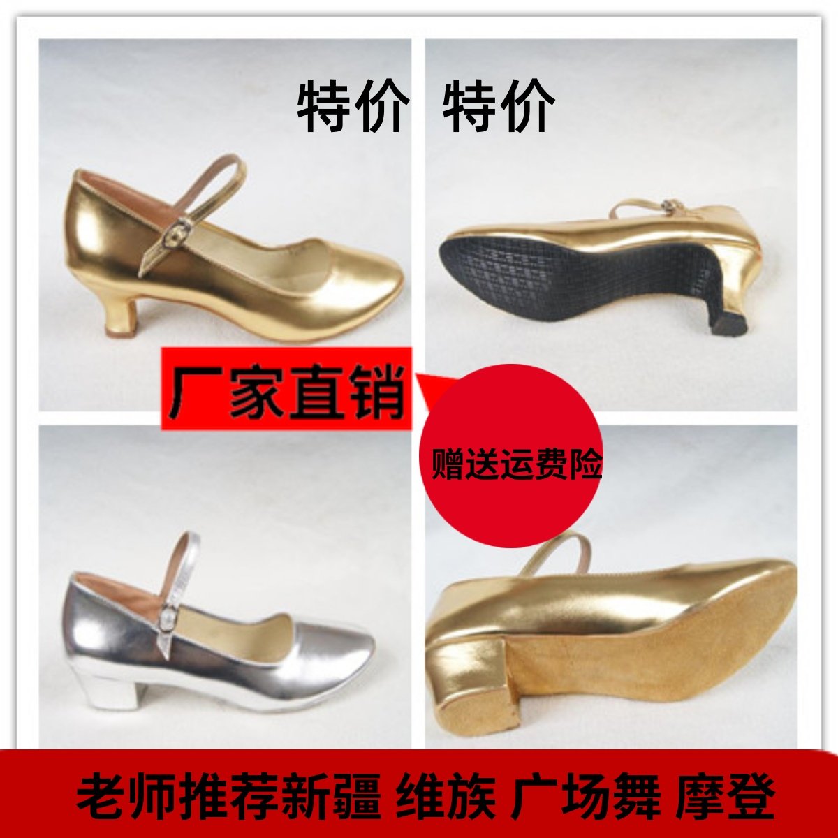 舞鞋维族女金跟新疆舞蹈跟鞋民族儿童练习跳舞黑色摩登藏族舞蹈鞋