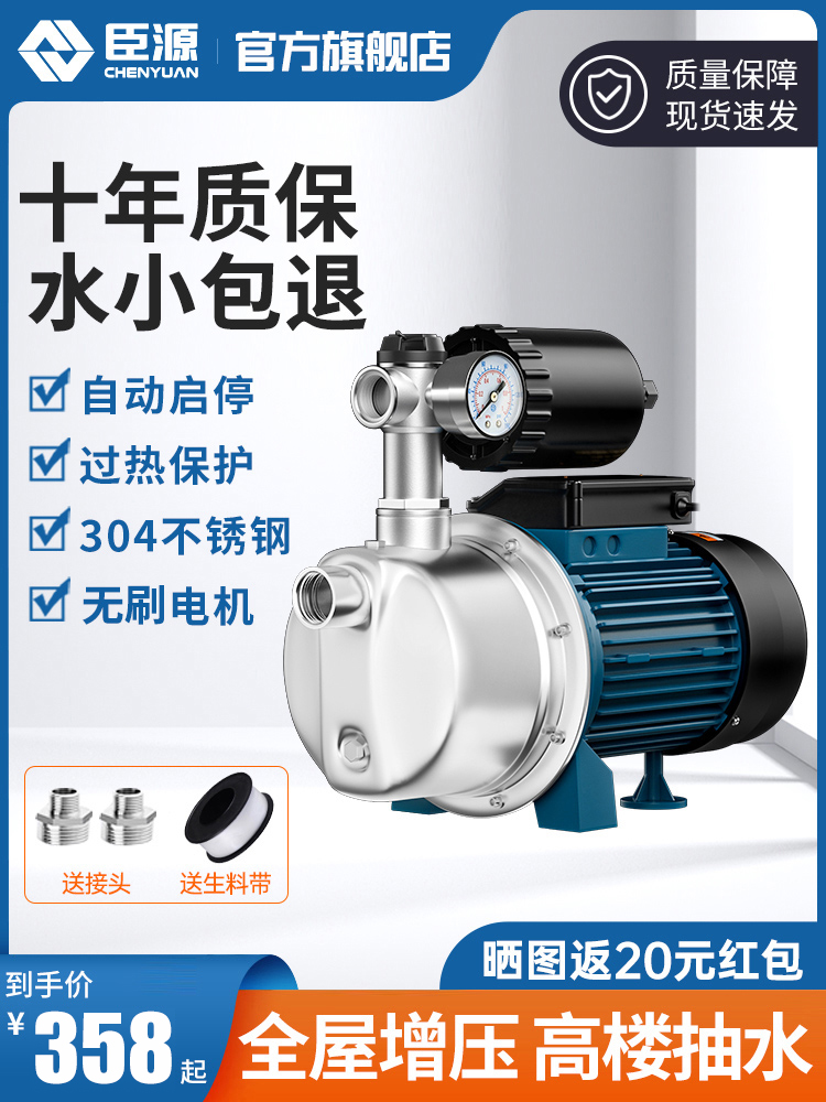 不锈钢增压泵家用全屋自吸喷射泵全自动自来水变频泵水井抽水泵
