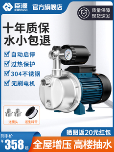 不锈钢增压泵家用全屋自吸喷射泵全自动自来水变频泵水井抽水泵