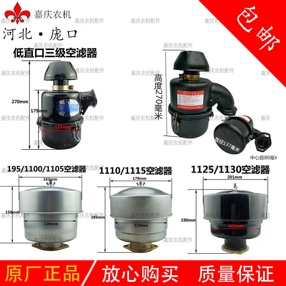 农用小四轮拖拉机单杠柴油机空气滤清器三级空滤器总成及各种配件