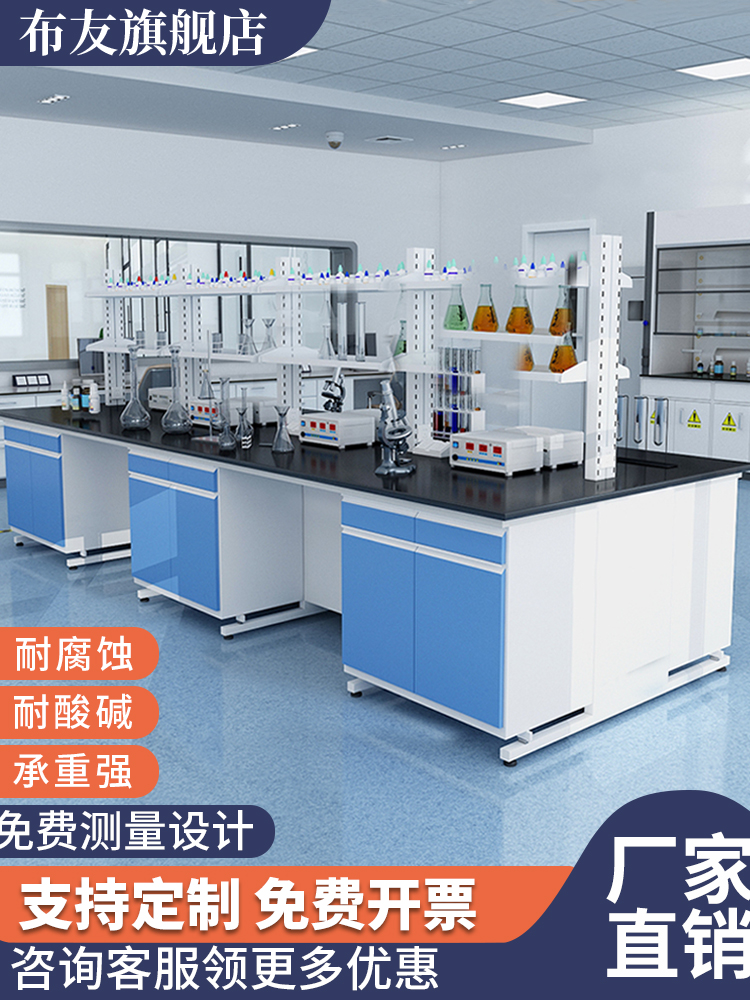 实验室工作台全钢实验台钢木操作台化验室桌定制中央边台通风橱柜