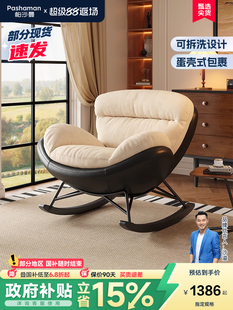 帕沙曼单人沙发椅客厅书房阳台设计师新款 休闲摇摇椅拼色懒人沙发