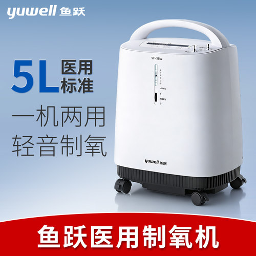 cr鱼跃制氧机9f一5bw制氧机十大品牌排名医用呼吸机制氧机一体家