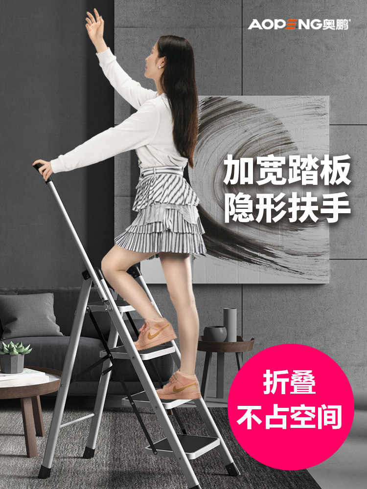 奥鹏梯子家用折叠伸缩人字梯室内多功能爬梯加厚楼梯三四步小梯凳