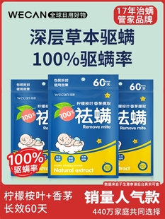 除螨包床上用品家用植物祛螨袋药包床单被子床垫婴儿防螨虫包933