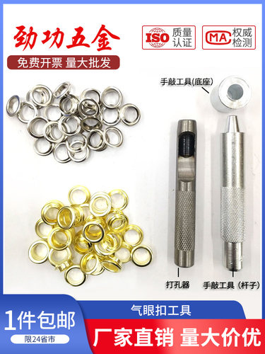 铆钉工具孔钮扣空心铆钉空气眼钮扣鞋眼钮扣空心铆钉空心铆钉
