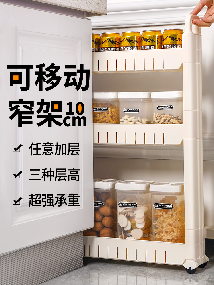 10公分10cm厘米门后窄缝收纳柜缝隙极窄夹缝柜窄边置物架超薄壁柜