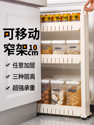 10公分10cm厘米门后窄缝收纳柜缝隙极窄夹缝柜窄边置物架超薄壁柜