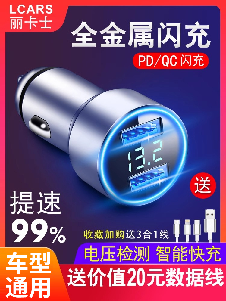 丽卡士车载充电器6A手机快充点烟转换插头24v汽车用品usb接口车充