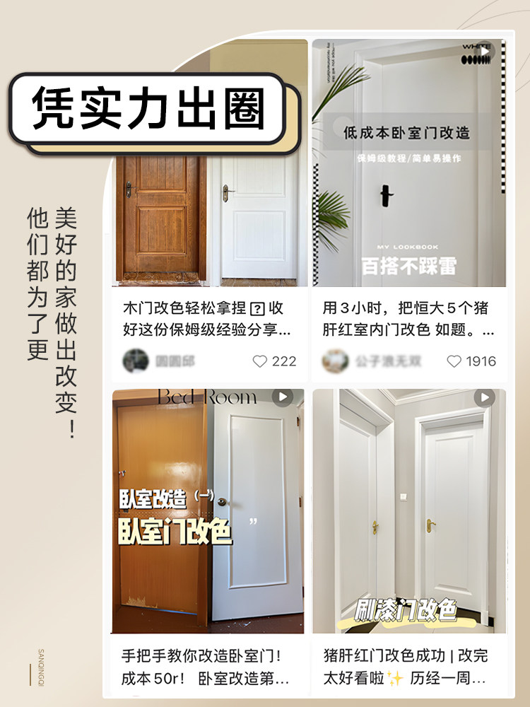 三青漆木门翻新油漆家具改色漆翻新自刷门换色水性木器漆木漆涂料