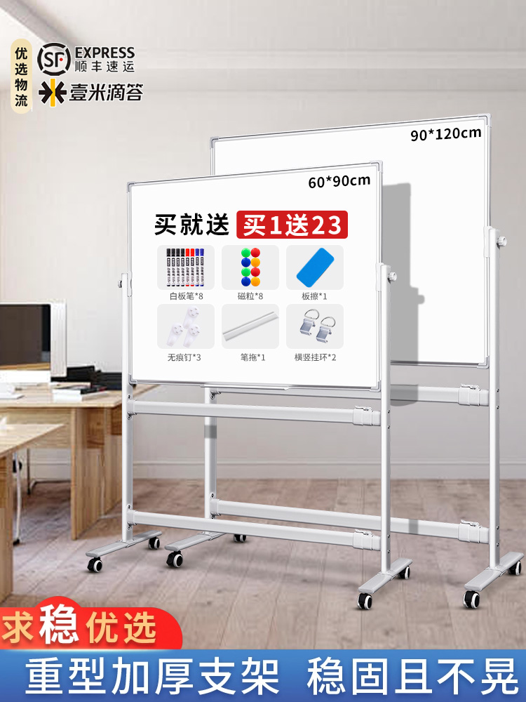 齐富磁吸白板写字板可移动办公双面加厚小黑板家用教学可擦写绿板