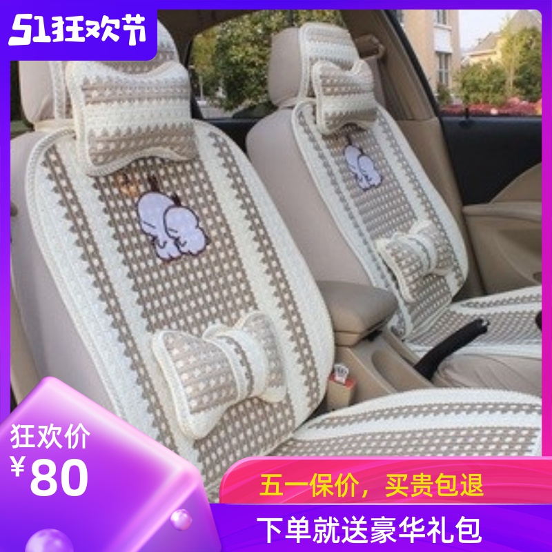 新能源鸿日s1电动汽车座套雷丁d70金彭d70四季通用亚麻全包围坐垫