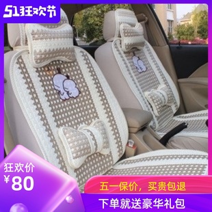 新能源鸿日s1电动汽车座套雷丁d70金彭d70四季通用亚麻全包围坐垫