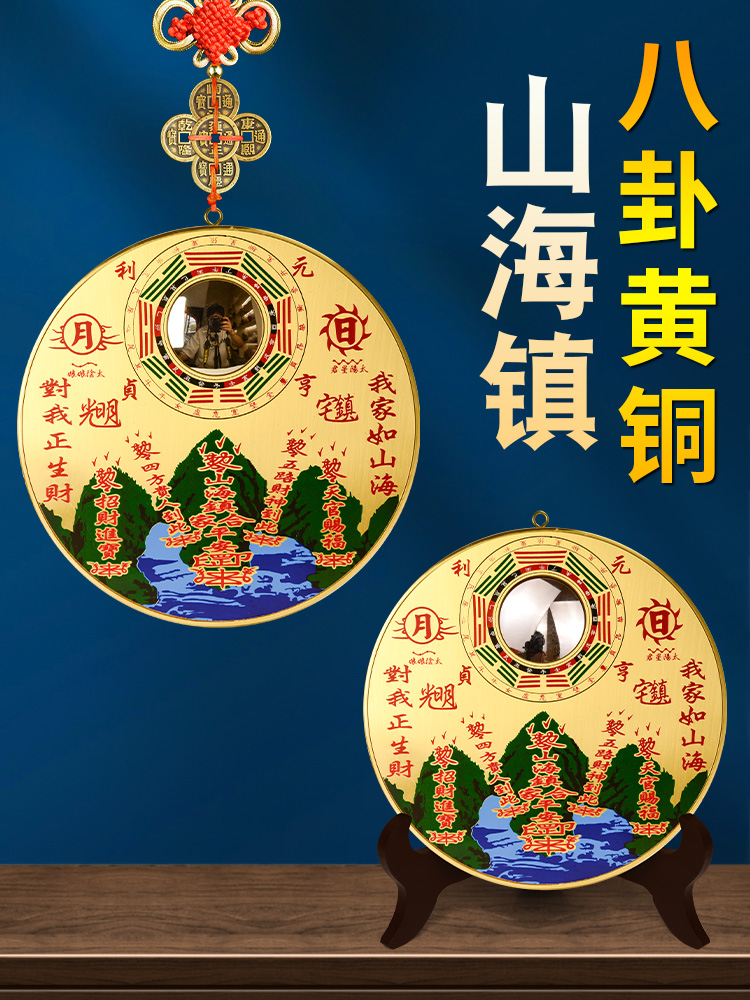 铜制山海镇凸面镜挂件家宅平安入户门入门大门口玄关客厅旺宅摆件