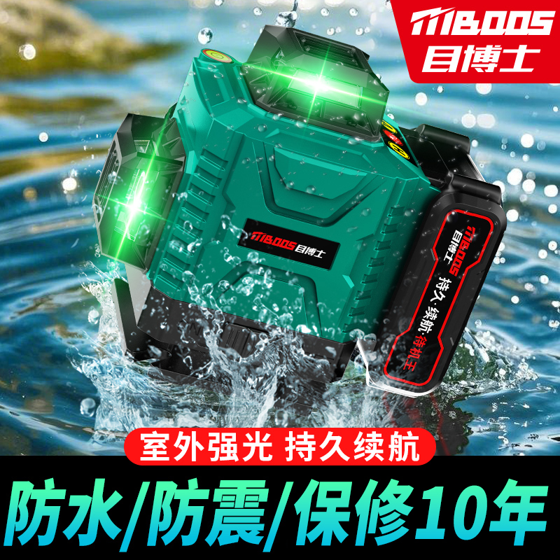 红外线水平仪高精度强光细线激光仪绿光户外专用12线自动调平水仪