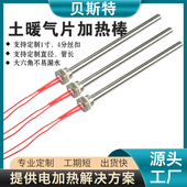 水电暖气片加热棒智能温控家用电暖气加热棒土暖气发热管