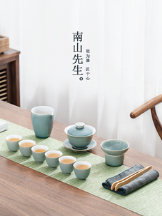 南山先生初见青山陶瓷功夫茶具家用客厅泡茶整套高档茶杯轻奢礼盒