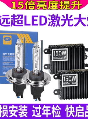 HID氙气大灯快启套装H7超亮强光H4远近一体改装9005汽车疝气灯泡