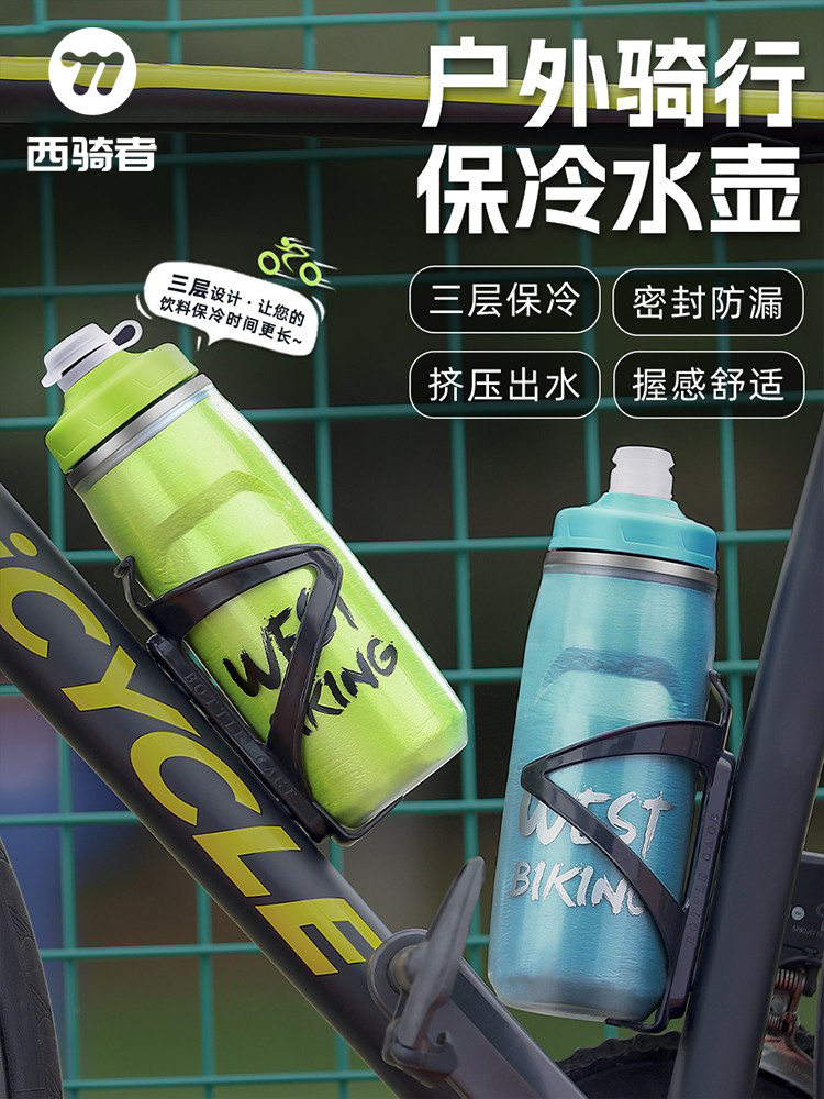 西骑者专业自行车运动水壶户外保冷水杯山地公路车防尘便携水壶