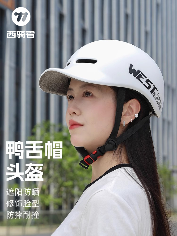 西骑者自行车骑行滑板轮滑鸭舌一体头盔城市休闲运动防护安全帽