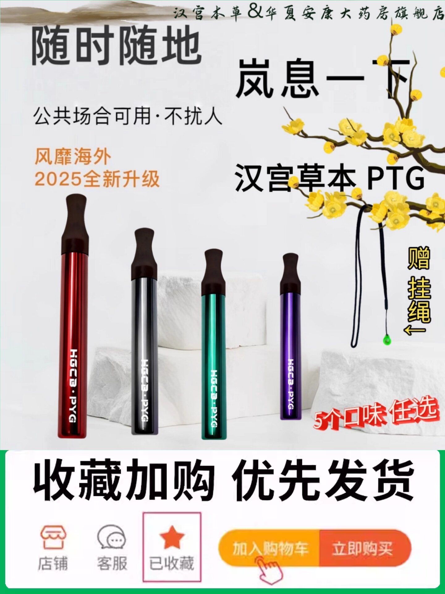 果味替吸棒替烟棒便携式草本新型汉宫本草缓烟戒烟辅助棒神器替pt