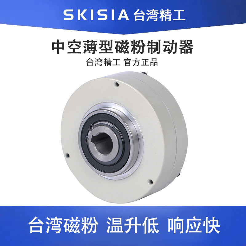 中空薄型磁粉制动器 小型电磁粉末刹车空心轴孔式 微型中空张力器,五金/工具,其他机械五金,淘宝优惠券,粉丝福利购,淘宝优惠卷