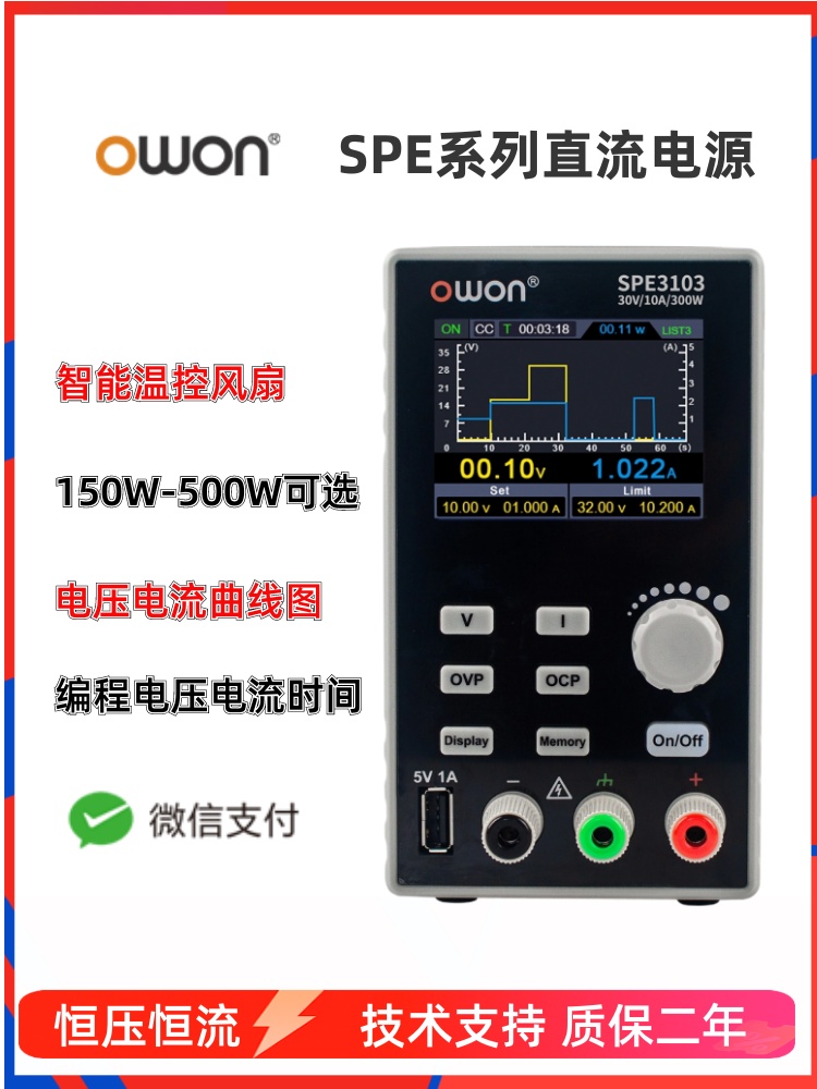 OWON可编程直流电源SPE稳压可调150W-500W维修开关电源恒压恒流新