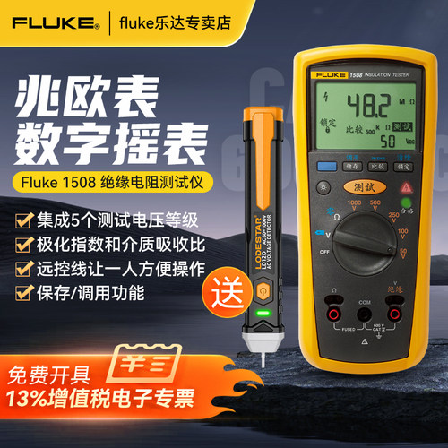 FLUKE福禄克F1508绝缘电阻测试仪数字摇表F1503 F1535兆欧表F1587