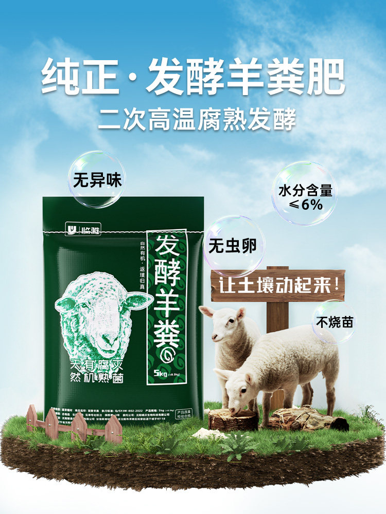 腐熟羊粪发酵有机肥料蔬菜专用100斤内蒙古羊粪蛋颗粒鸡粪肥