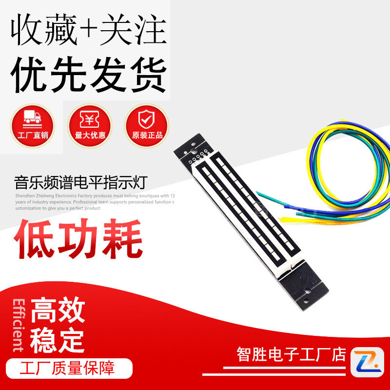 双12位双声道LED音乐频谱电平指示灯(7绿2橙3红) 音响LED指示灯