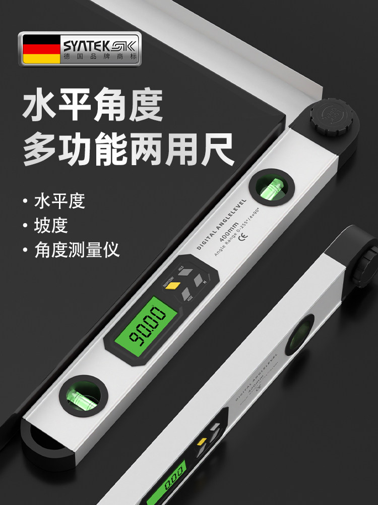 数显角度尺水平尺量角器三合一测量仪高精度90度多功能电子角尺