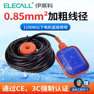 伊萊科浮球開關EM15 A級水塔箱泵液位控制器排水供水全自動開關