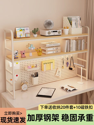 洞洞板置物架桌面书架学生书桌台面办公室工位电脑桌上铁艺收纳架