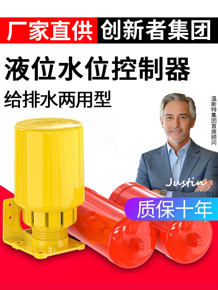 全自动浮球开关液位水位控制器水泵抽水上水水塔水箱st-70ab