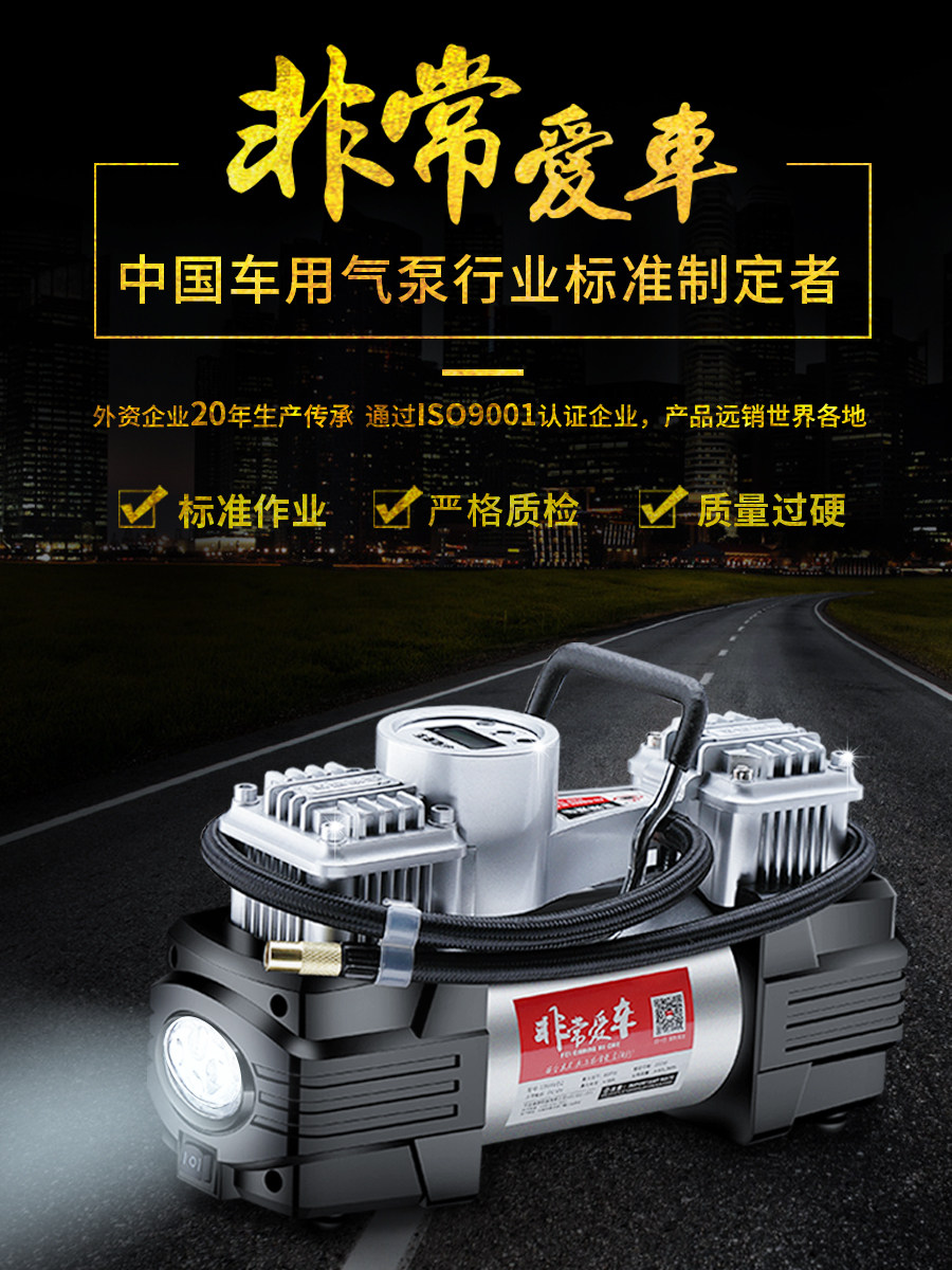 非常爱车车载充气泵便携式SUV 越野车双缸高压大功率打气泵打气筒