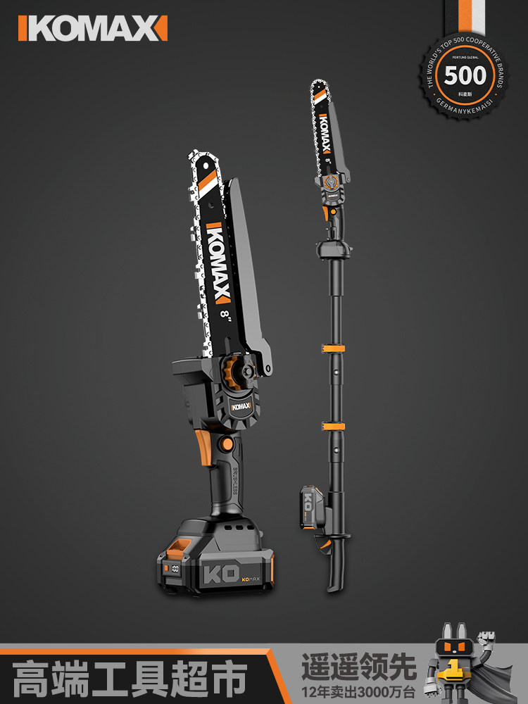 锂电高枝锯电动高枝剪加长杆伸缩充电式修果园林高空电锯家用锯树,五金/工具,电链锯,淘宝优惠券,粉丝福利购,淘宝优惠卷