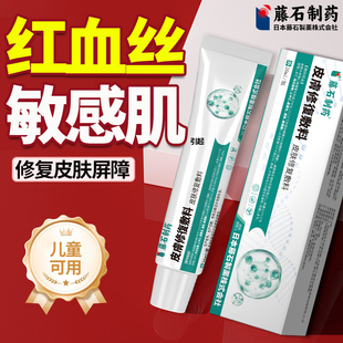 可搭配大红脸上红血丝修护毛细血管扩张角质层薄去改善增厚除E8