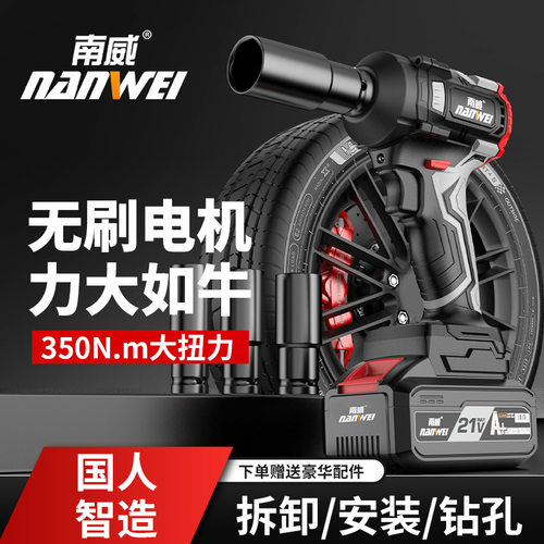 电动工具无刷锂电扳手电动扳手架子工木工冲击电风炮充电电钻