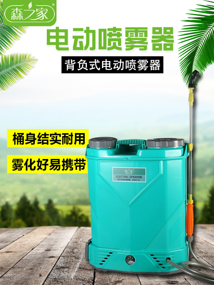 智能家用气压电动喷雾器别墅洒浇水喷壶农用手动喷水壶果树多功能
