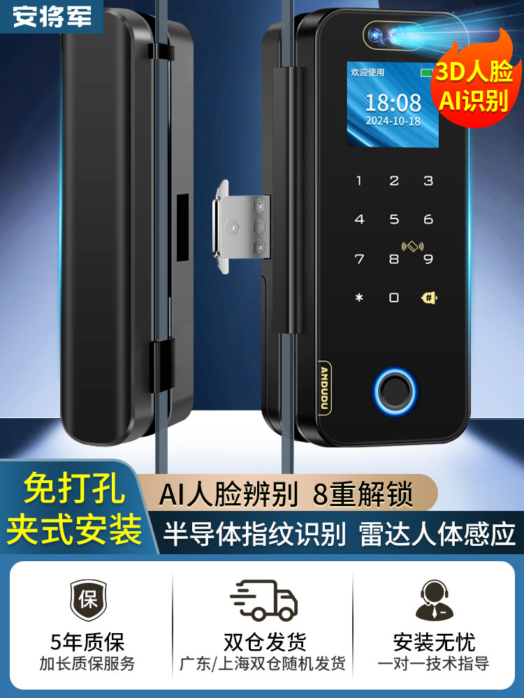 安将军玻璃门指纹锁人脸识别密码锁办公室公司扫脸门禁锁单双开门
