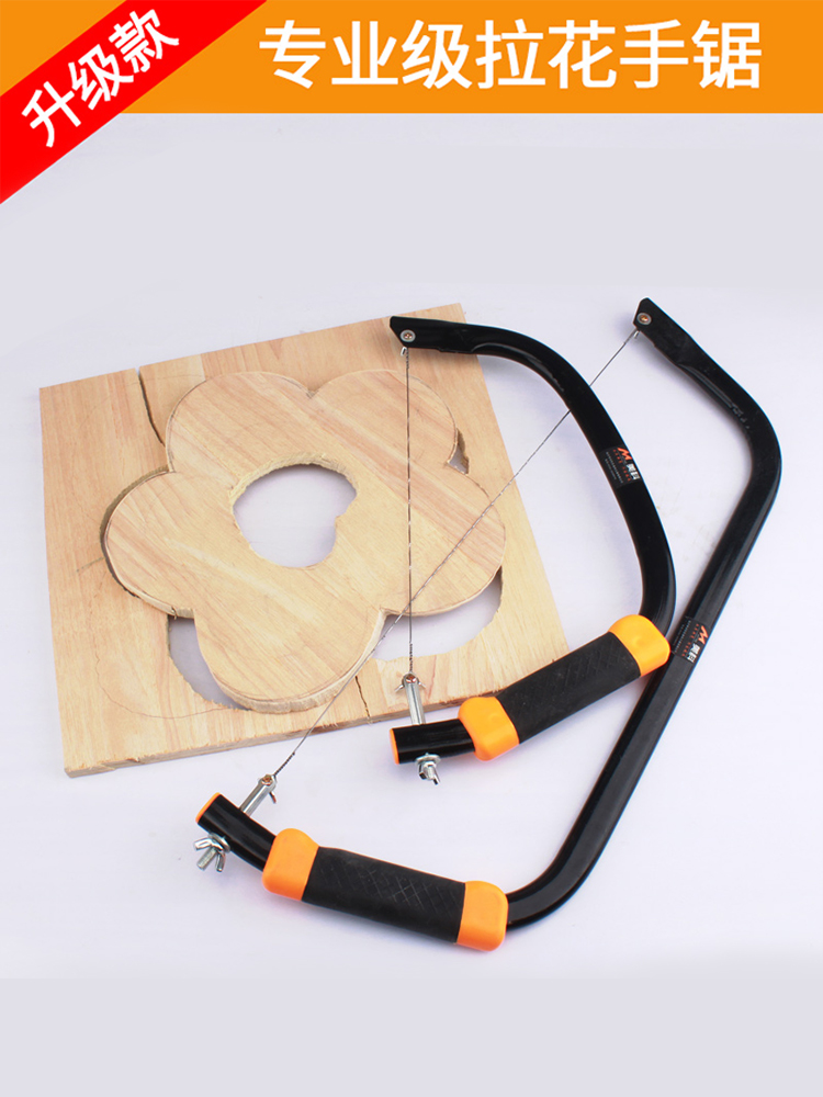 拉花锯手工线锯多功能曲线锯diy木工工具钢丝锯万用手拉锯子神器