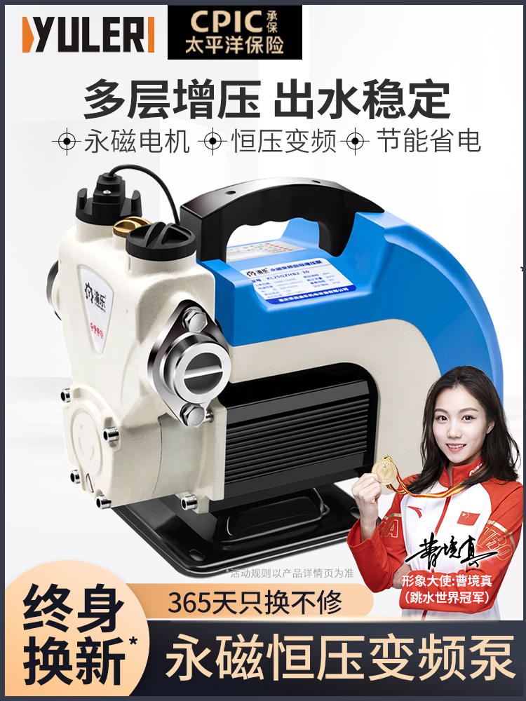 渝乐自吸泵永磁恒压智能变频增压泵家用全自动静音自来水管道加压