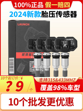 元征胎压传感器x431pro3s+通用汽车轮胎监测传感器二合一CRT501