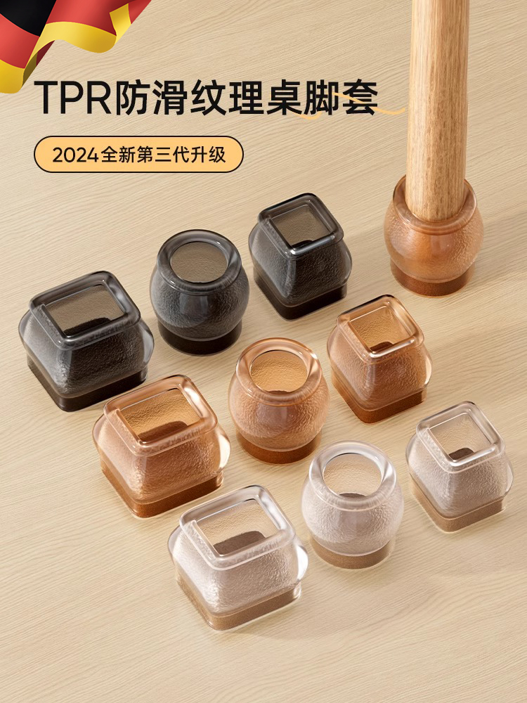 德国高端静音桌椅脚套加厚耐磨保护套桌腿凳脚防滑硅胶套椅子脚垫
